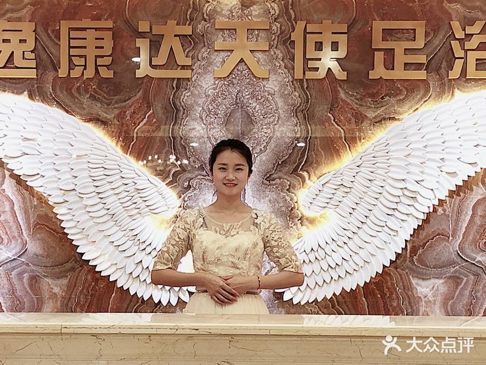 逸康达足浴养生会所(东盈商业广场店)