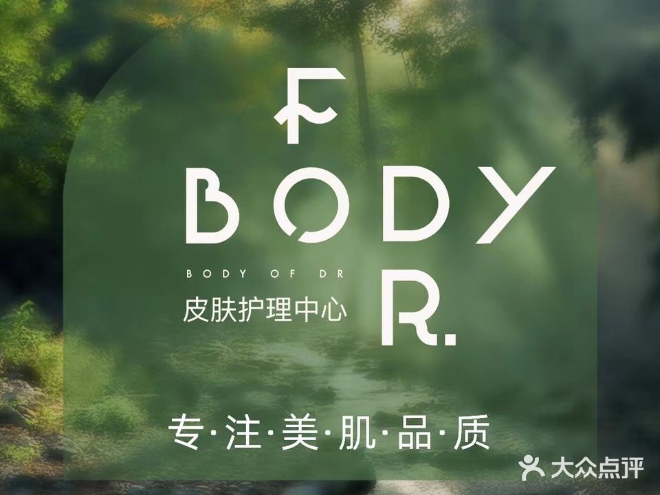 BDDY+OF+DR皮肤管理美甲(河西店)