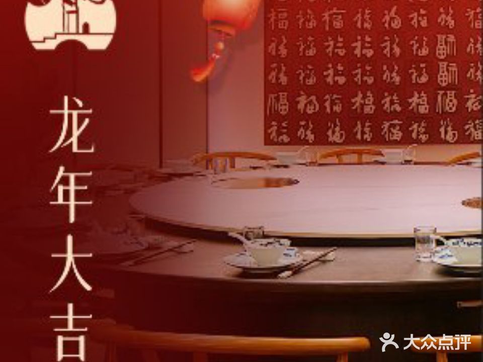 梅邑邑馆·新闽菜(上下杭店)