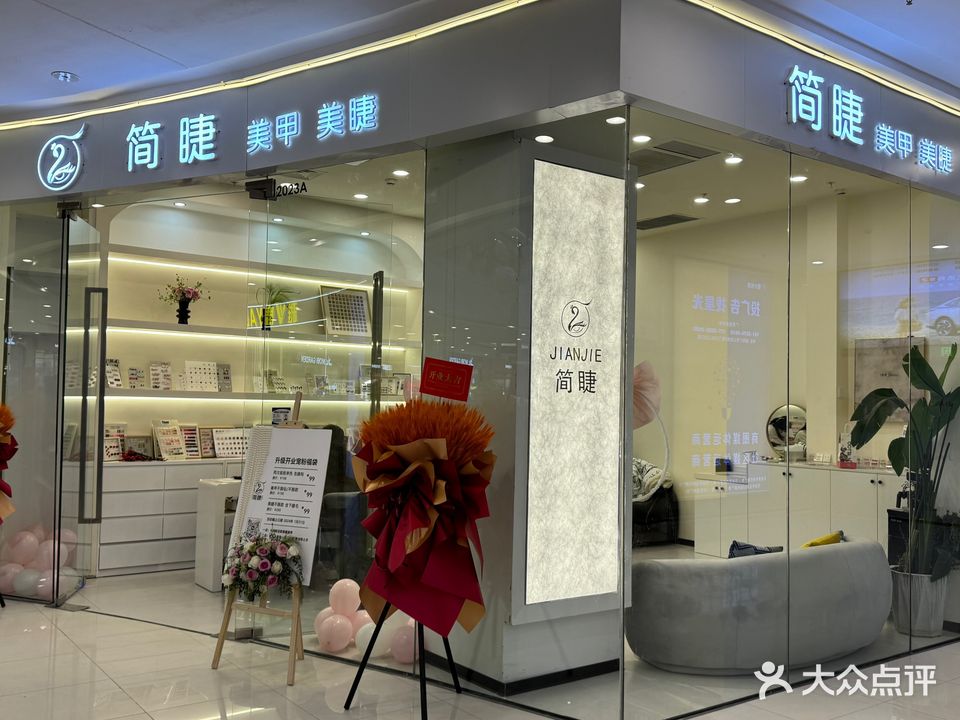 荔枝美甲美睫半永久(宿州万达广场店)