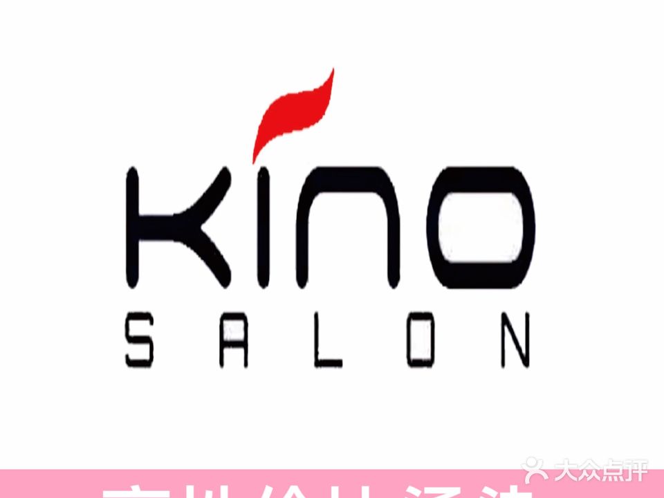 KINO·崎诺(摩登概念店)