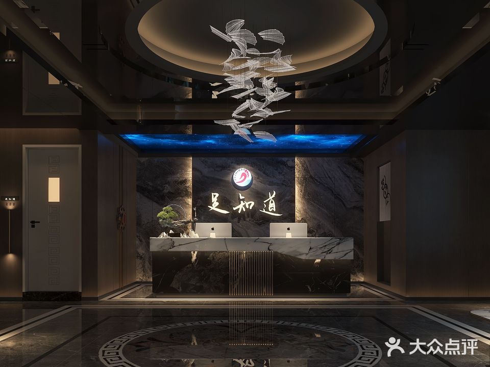 足知道足疗会所(邦泰国际店)