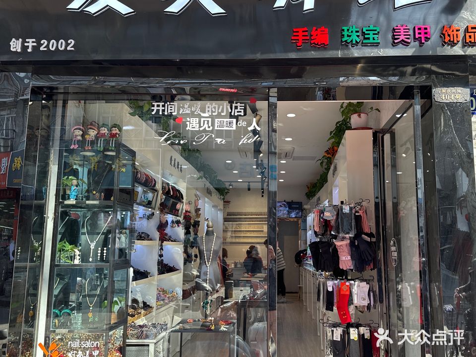 爱美驿站手编