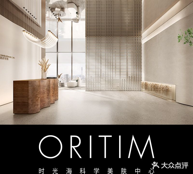 时光海科学美肤中心(福田店)