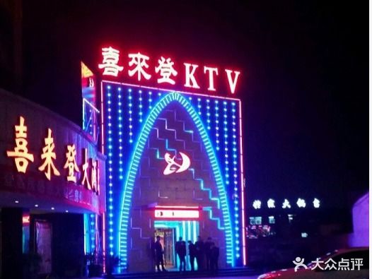 喜来登娱乐会所(新华路店)