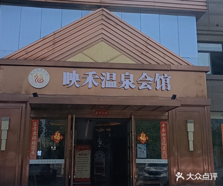 御龙湾温泉会馆