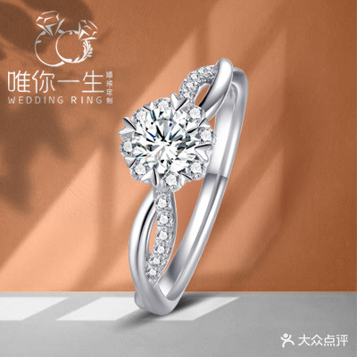 唯你一生珠宝定制