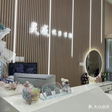 灵感集美空间美甲美睫