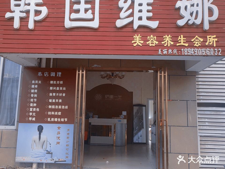 韩国美娜(祥富居店)