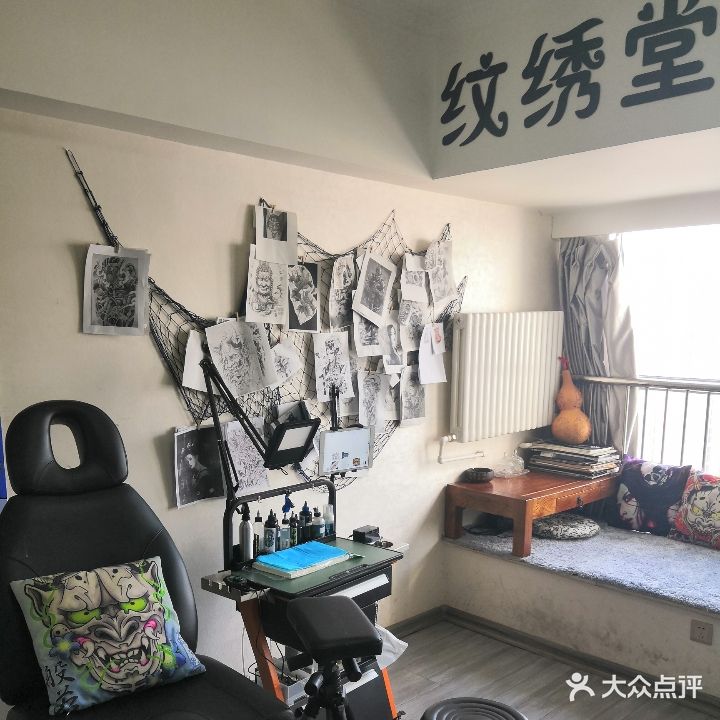 纹绣堂纹身工作室