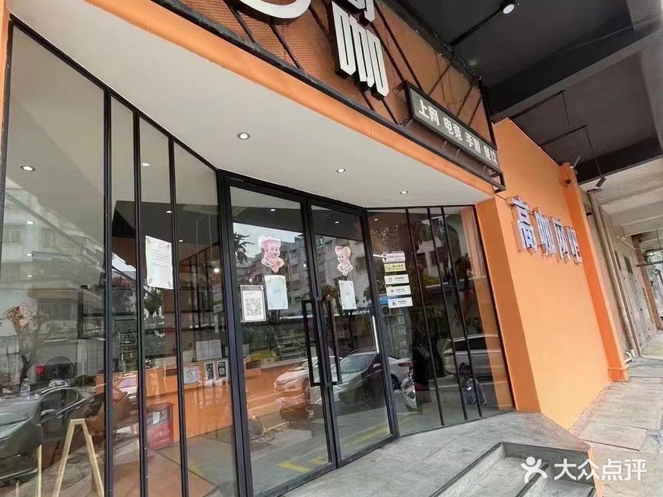 高咖网咖(外海店)