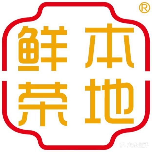 本地促肉(F16店)