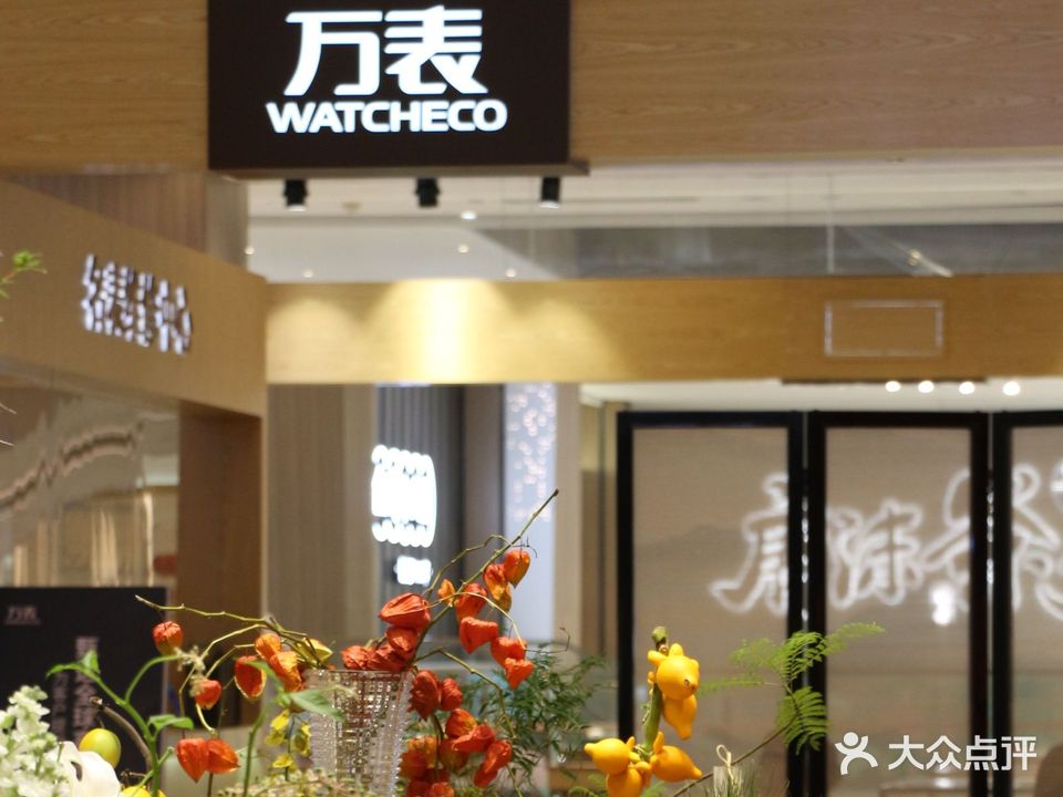 万表城市体验店)(融侨中心店)