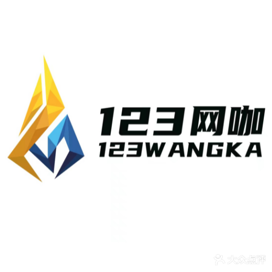 123网咖(金飞帆店)