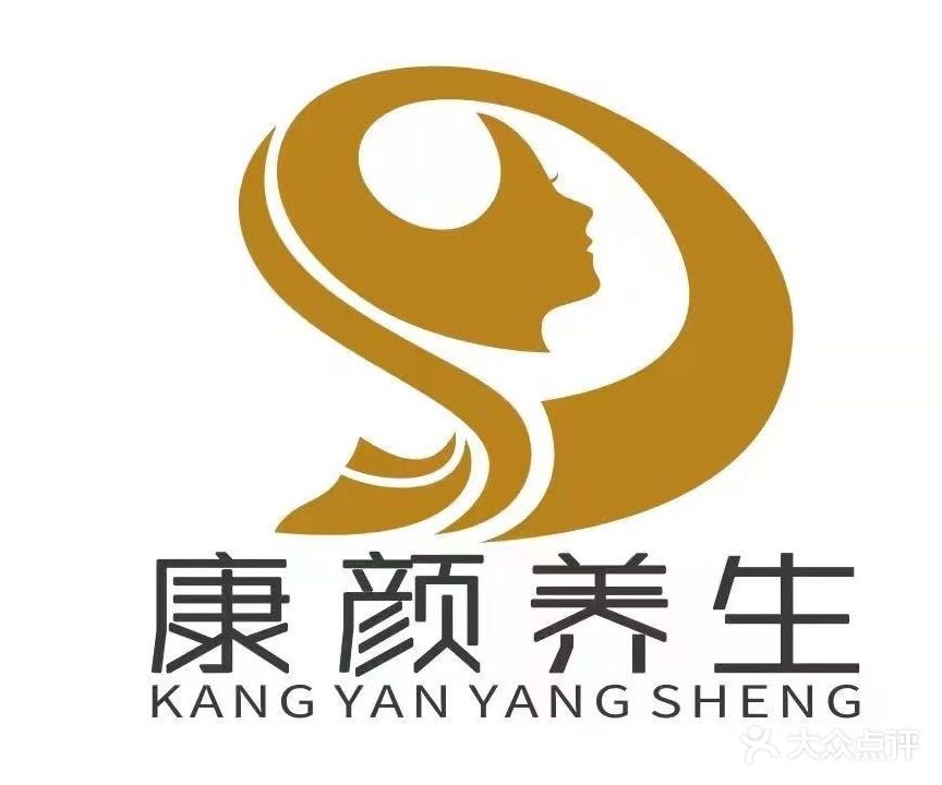 康颜养生抗衰中心(福苑小区店)