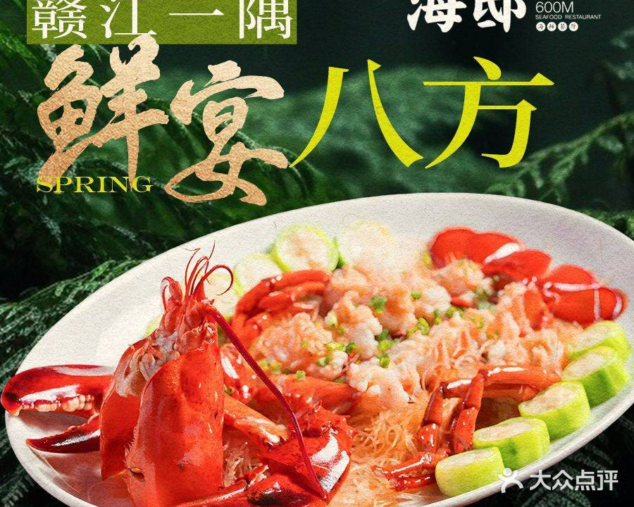 海邸600米(赣江新天地店)
