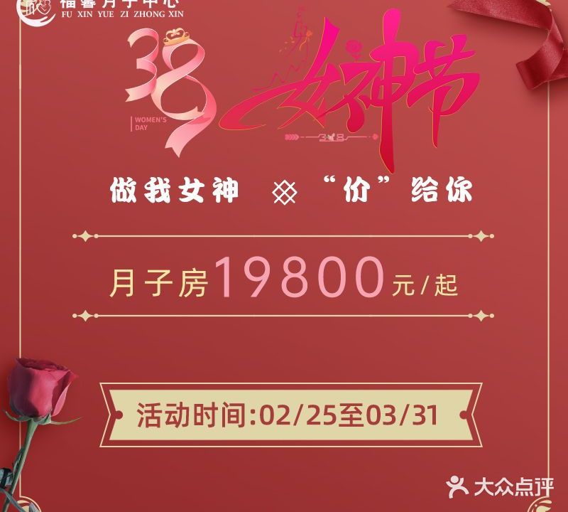 清远市福馨母婴保健服务有限公司