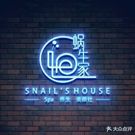 蜗牛家美颜社