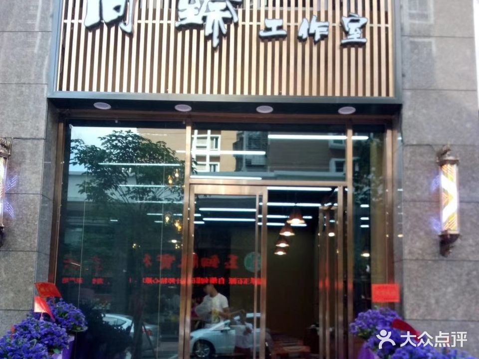 尚臻工作室