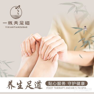一线天足道(钻石店)