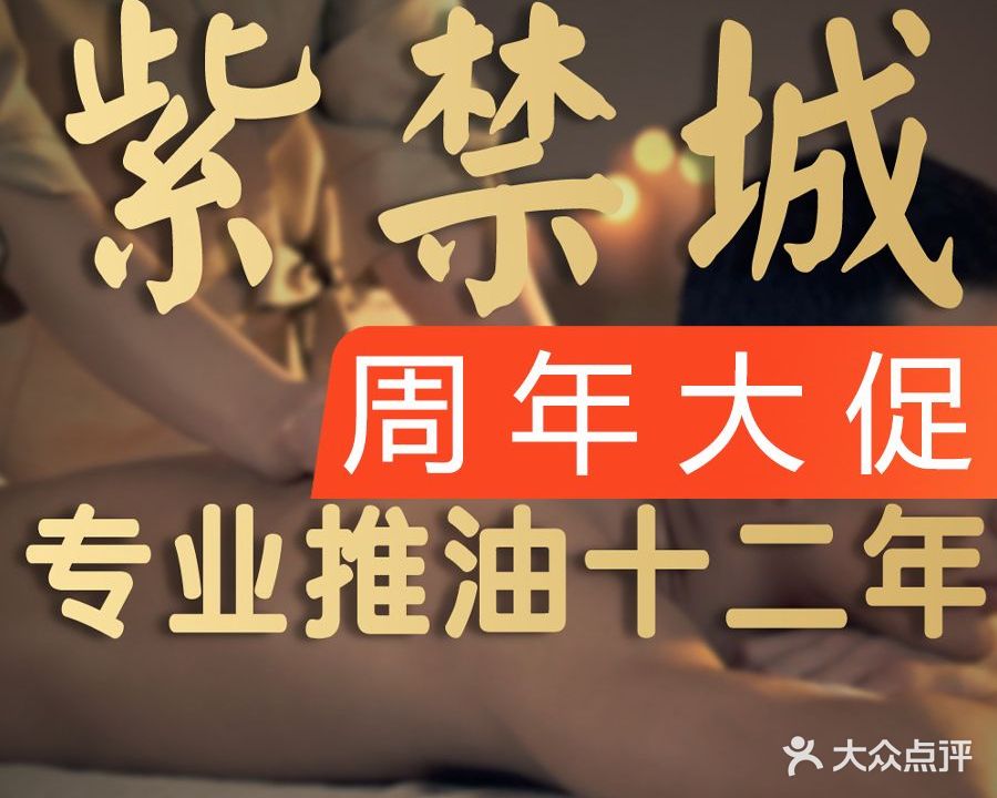 紫禁城会所