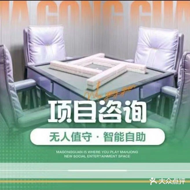 来麻24小时棋牌