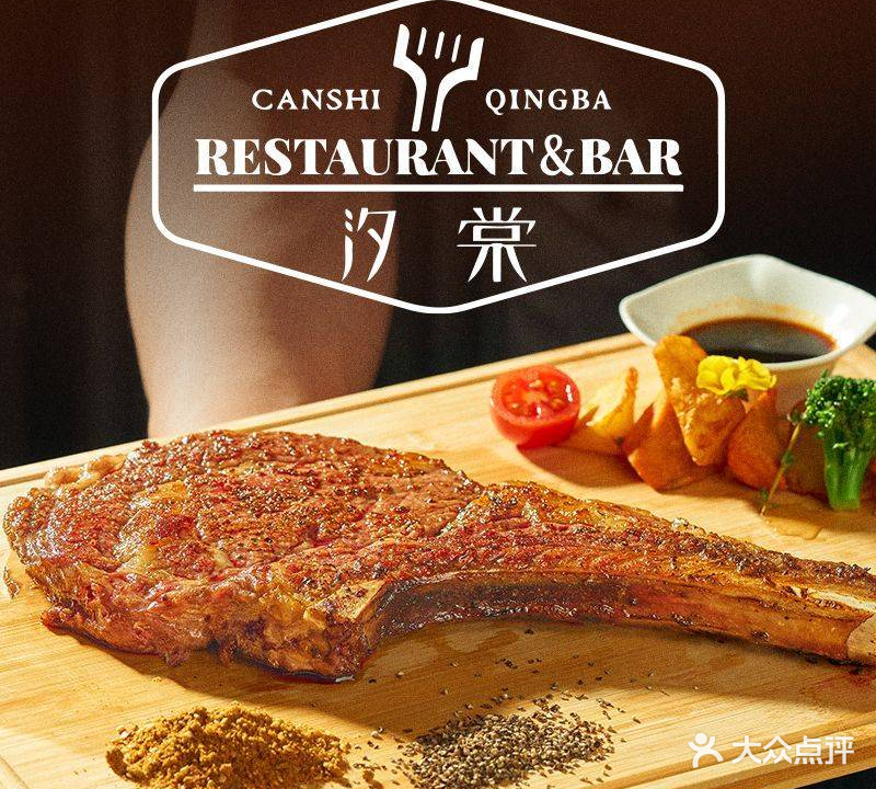 汐棠餐酒吧(深圳湾后海汇店)