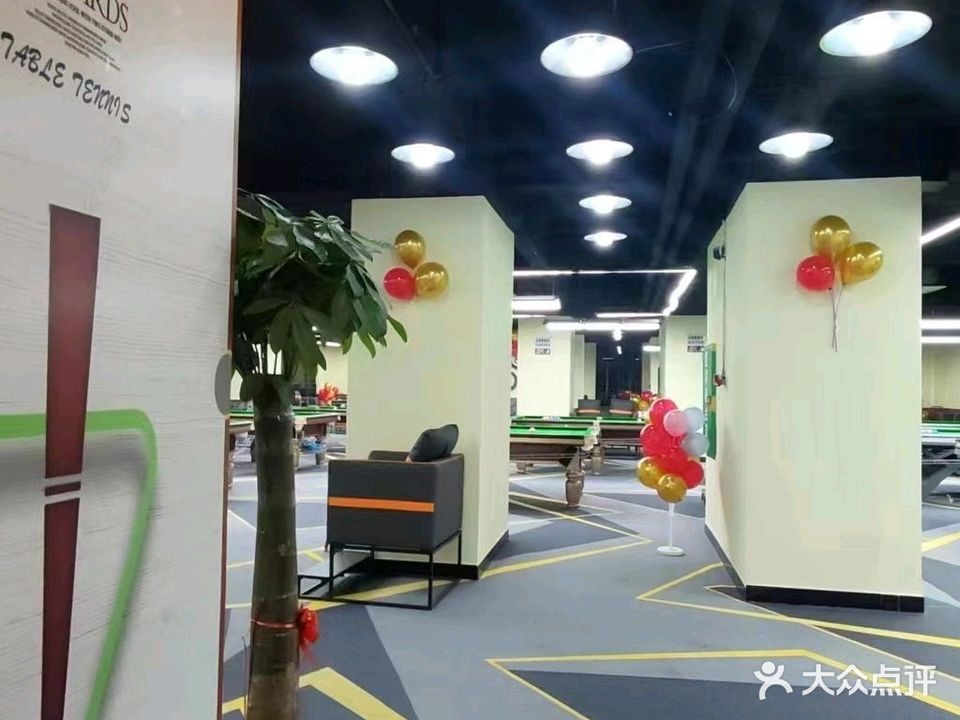 鑫尚锐台球室