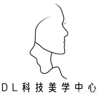 DL科技美学中心