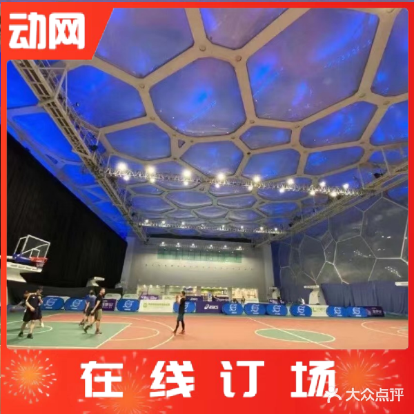 国家游泳中心
