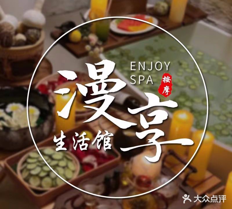 沙梵漫享采耳·SPA·按摩馆(岗厦店)