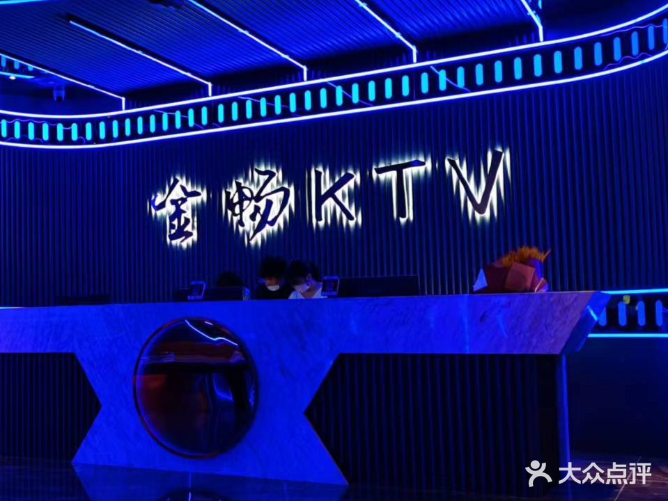 金畅派对KTV(凤皇店)