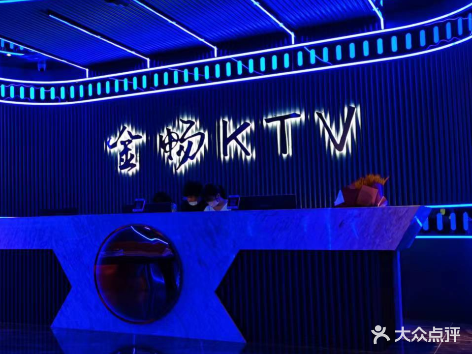 金畅派对KTV(凤凰店)