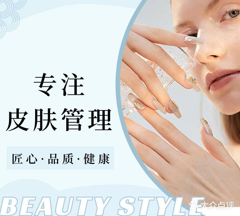 美容养生会所(橡树玫瑰城店)
