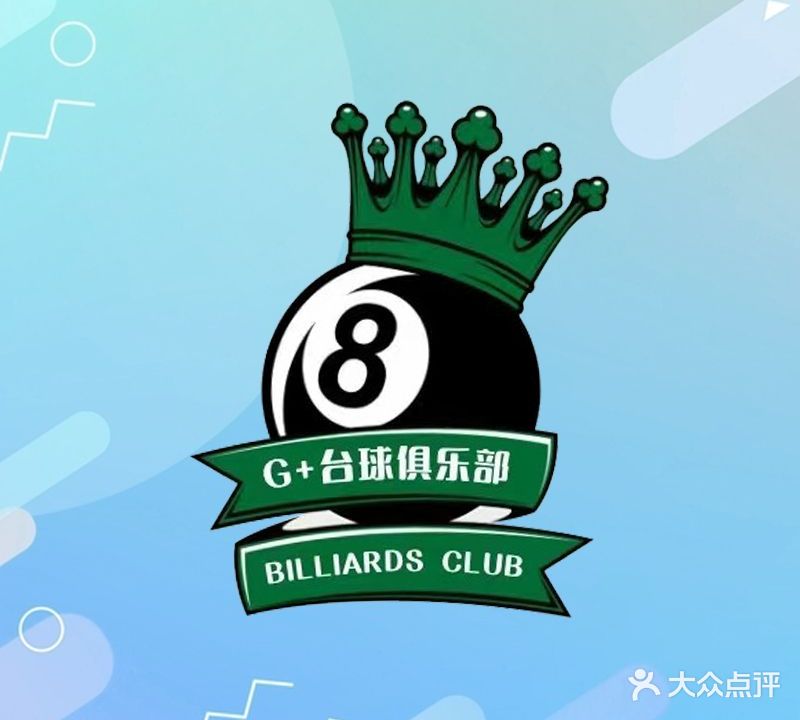 G+桌球俱乐部