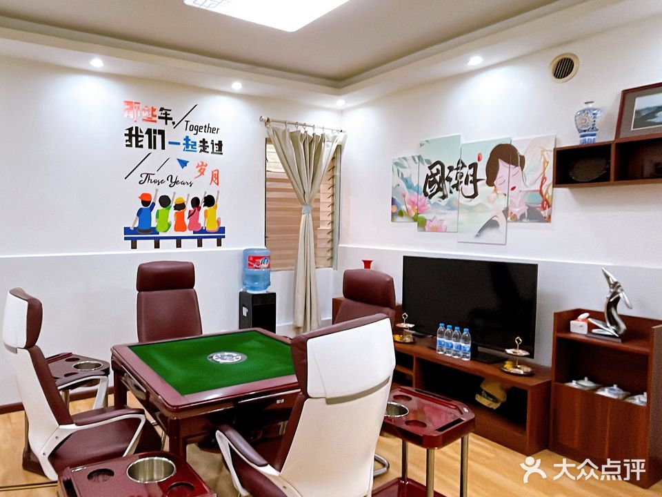 得啷棋牌室