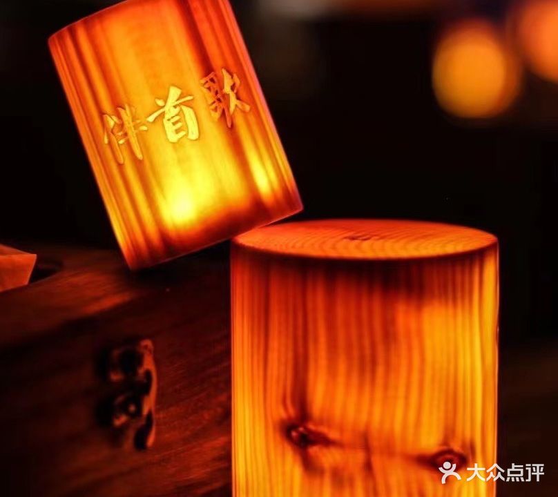 伴首歌民谣酒吧