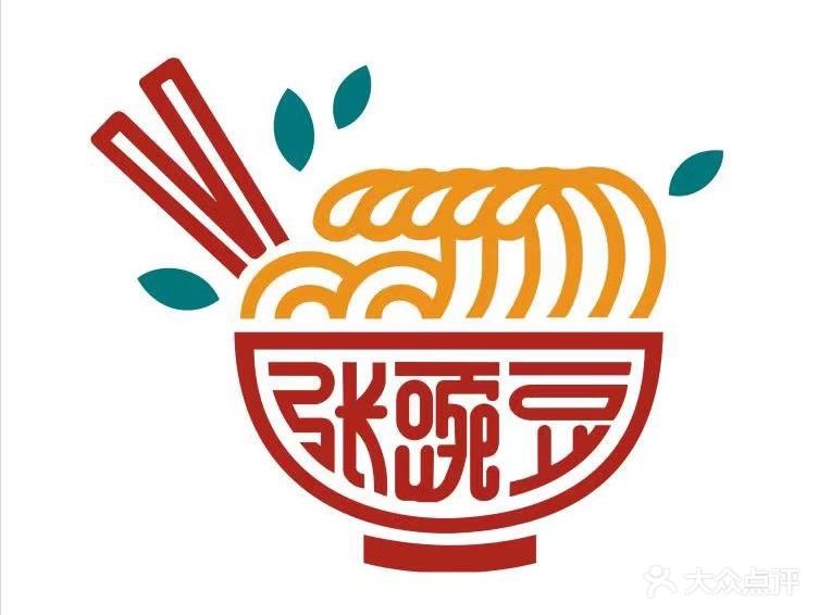 张豌豆面馆(新街花园店)