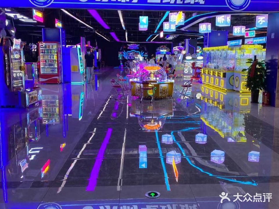 永利电玩城(财经学院店)