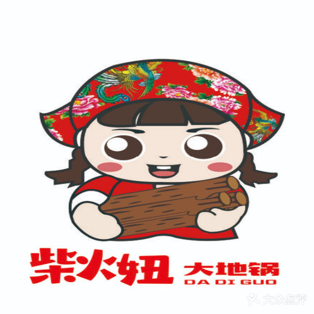 柴火妞大地锅(东兴路店)