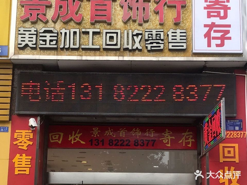景成黄金名酒名奢购物卡回收销售