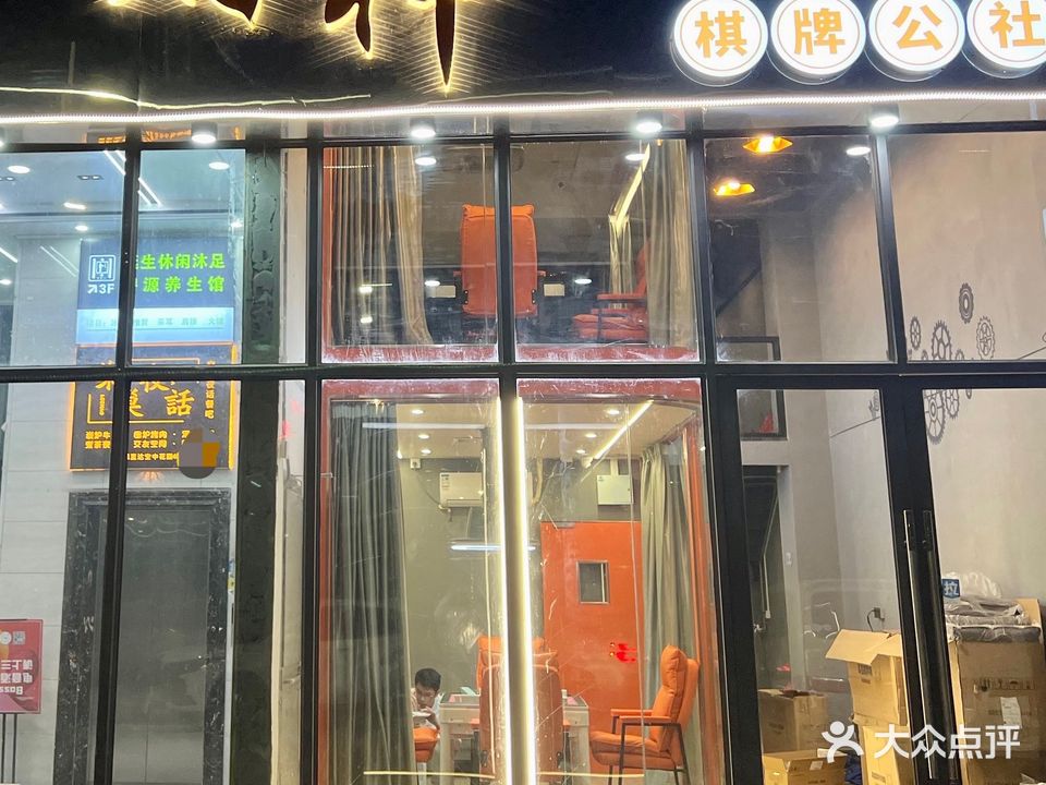 财神24H无人自助棋牌(幸福小店)