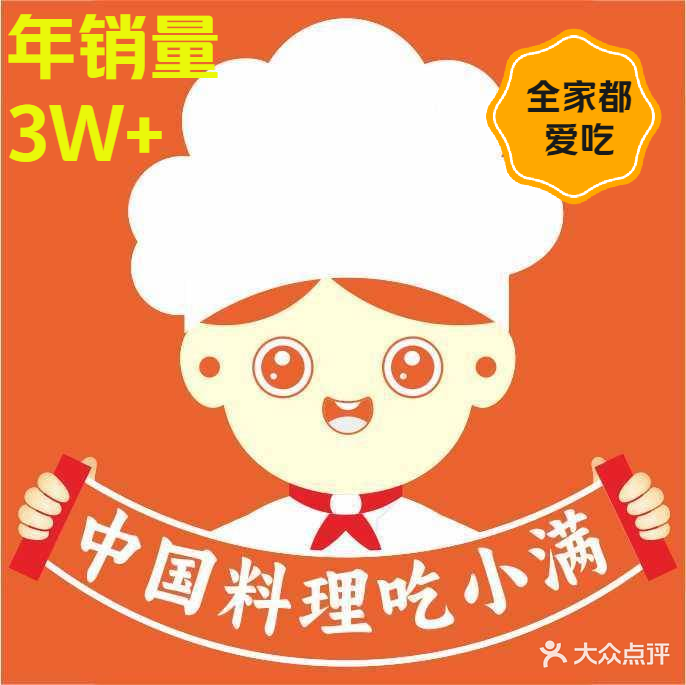 小满寿司(江海万达店)