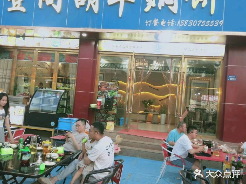 壹阁胡羊焖饼(敦煌特色小吃一条街店)