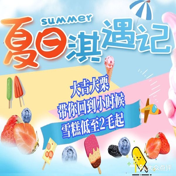 大吉大栗(劳动路店)