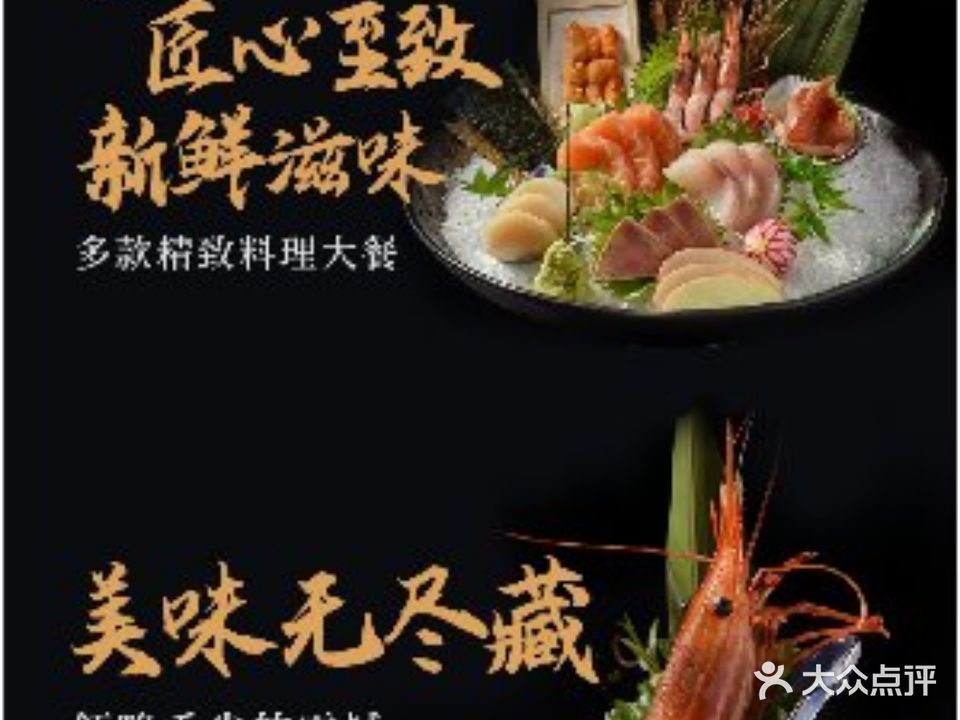 渔井料理(南城店)