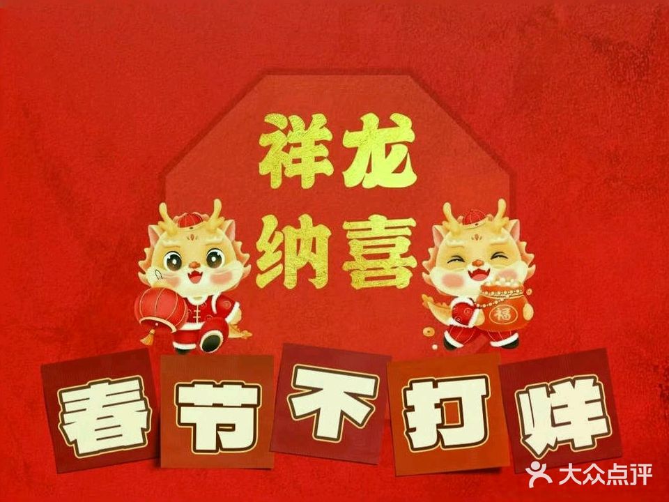 江边牛旺财重庆老火锅