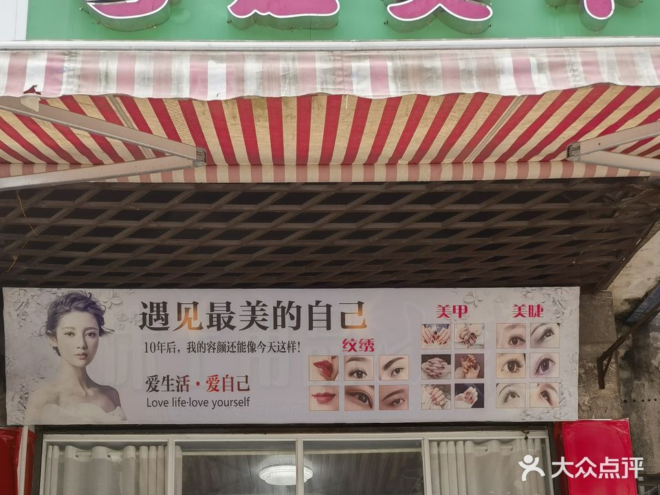 琴姐美甲