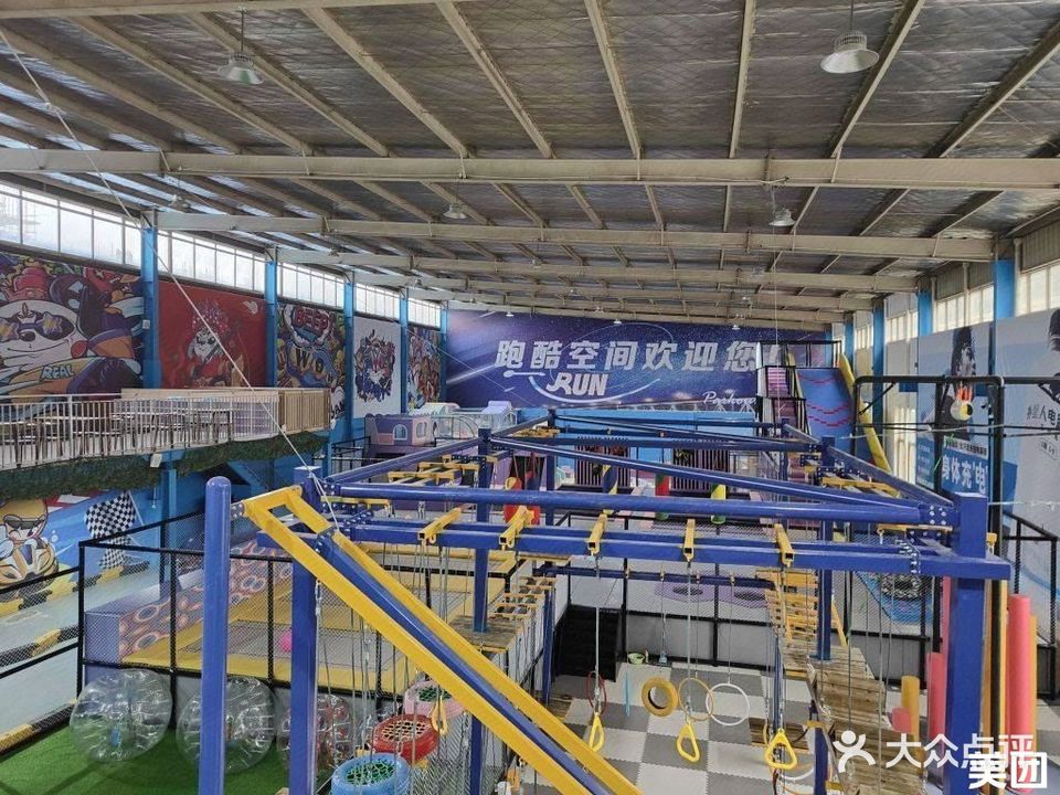 跑酷空间
