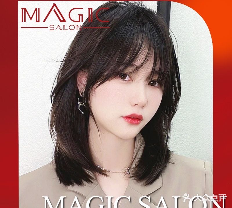 MAGIC SALON(麦吉可造型沙龙  京澳广场店)